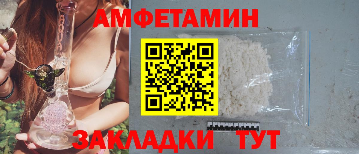 АМФ  Амфетамин VHQ  Вход с VPN  Хасавюрт 