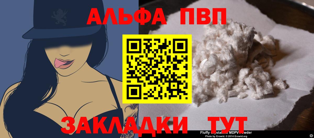 A-PVP кристаллы  A PVP  наркошоп  Вход с VPN  Хасавюрт  Alfa_PVP СК КРИС  А ПВП крисы CK 