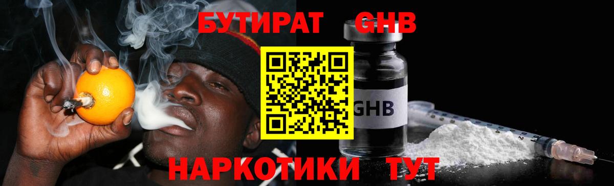 Хасавюрт  БУТИРАТ BDO  Вход с VPN 