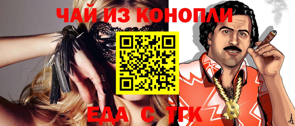 Хасавюрт  Cannafood марихуана  Вход с VPN 