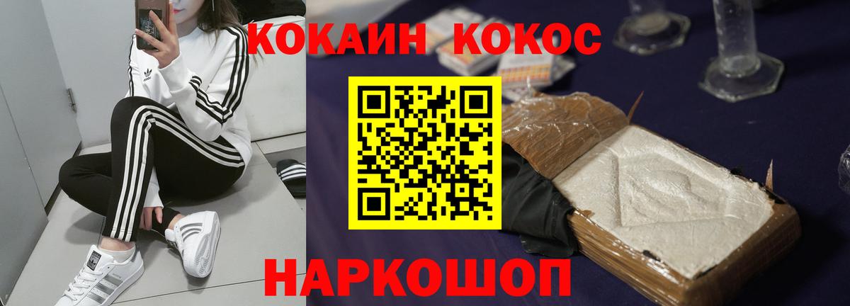 Кокаин Fish Scale Хасавюрт