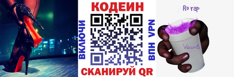 MEGA онион купить наркоту Хасавюрт Кодеиновый сироп Lean Purple Drank