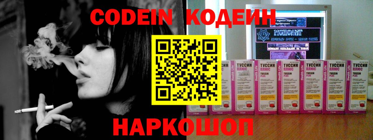 Кодеин напиток Lean (лин)  Codein напиток Lean (лин)  Хасавюрт  Вход с VPN 