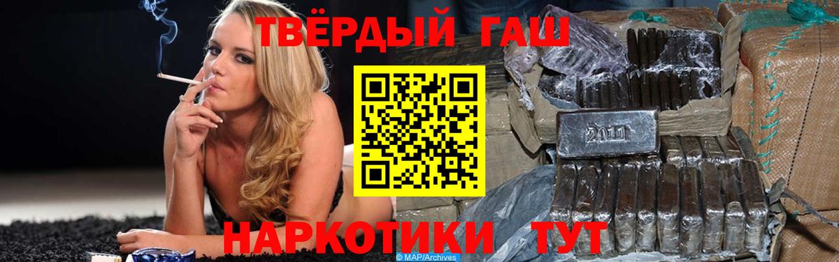 Гашиш Изолятор  Вход с VPN  Хасавюрт  Гашиш ice o lator 