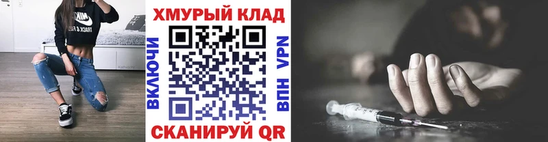 Героин хмурый Хасавюрт