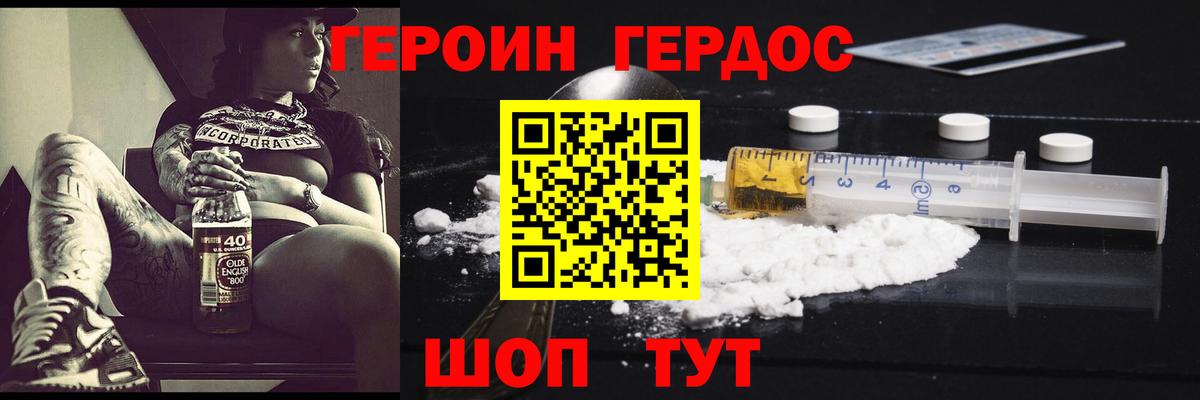 Героин  Вход с VPN  Хасавюрт  ГЕРОИН афганец 