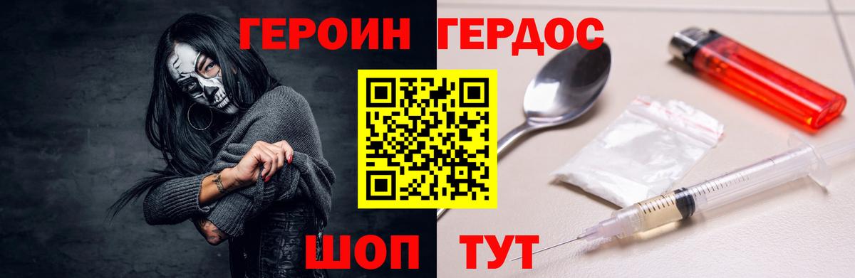 ГЕРОИН белый Хасавюрт