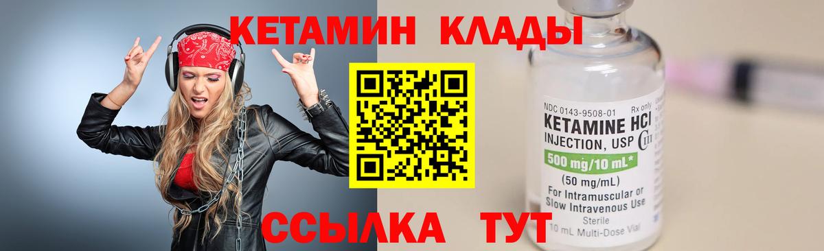 Кетамин ketamine  Вход с VPN  Хасавюрт  мега ссылка  КЕТАМИН ketamine 