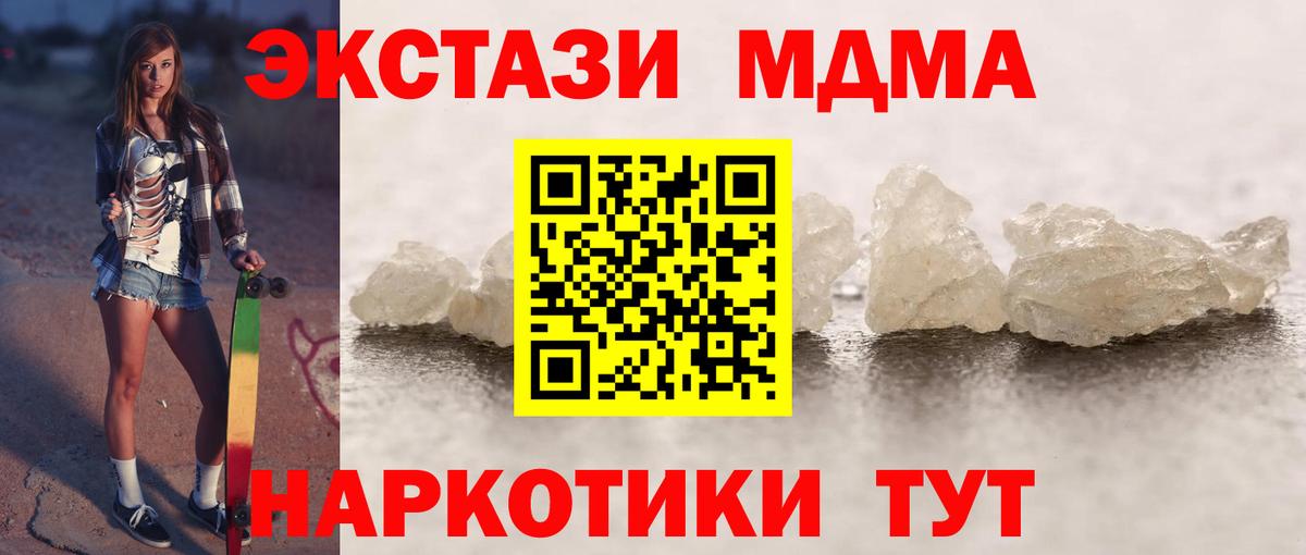 Хасавюрт  MDMA  Вход с VPN  MDMA молли 