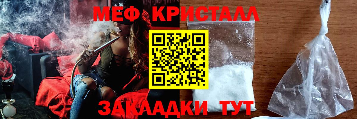 Мефедрон кристаллы Хасавюрт