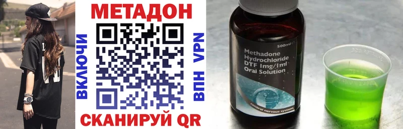 МЕТАДОН methadone  Хасавюрт 