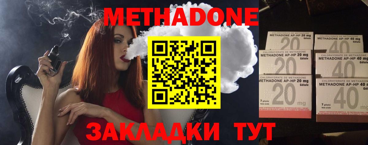Метадон мёд Хасавюрт