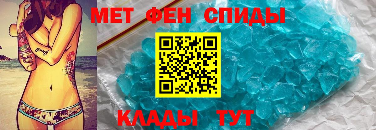МЕТАМФЕТАМИН Methamphetamine  Вход с VPN  Хасавюрт 