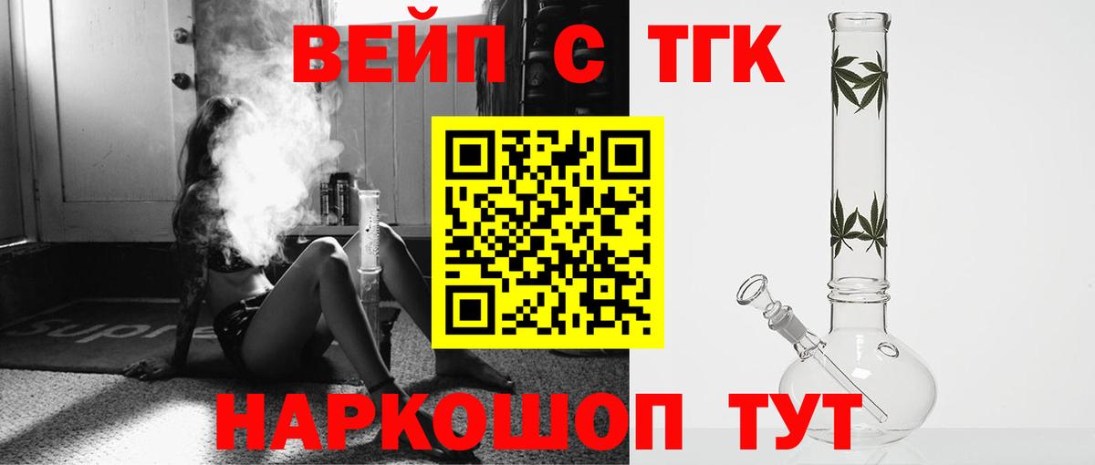 Хасавюрт  ТГК жижа  Вход с VPN 
