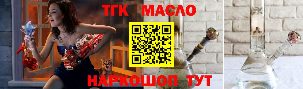 ТГК гашишное масло Хасавюрт